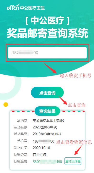 400本圖書已發(fā)貨，快來查單號！——物流信息咨詢服務(wù)指南