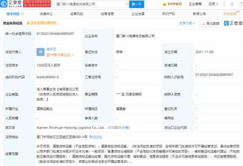 京東布局廈門，新設物流公司助力區域供應鏈升級
