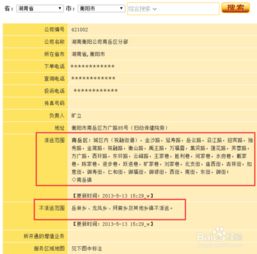 如何選擇快遞公司和查詢物流信息