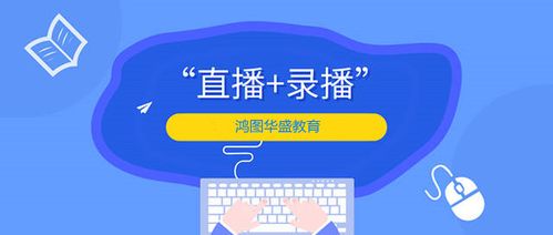 考消防，選鴻圖華盛 專業(yè)教育咨詢，助力夢(mèng)想起飛